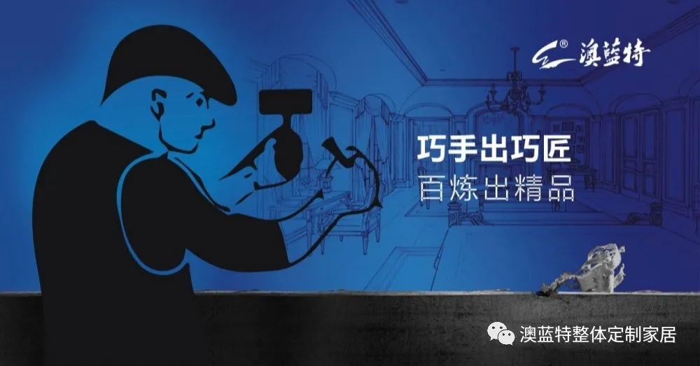 【澳藍(lán)特全房(fáng)定制(zhì)】與木(mù)和(hé)諧共處，甄選生(shēng)态原材料，将自(zì)然帶回家(jiā)。